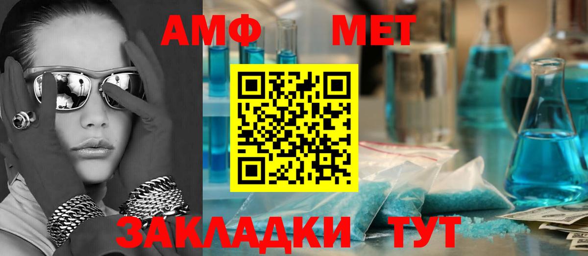 АМФ Premium Клинцы