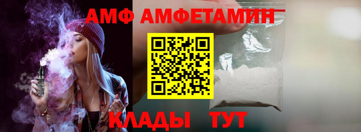 АМФЕТАМИН 97%  Амфетамин  Клинцы  Вход с VPN 