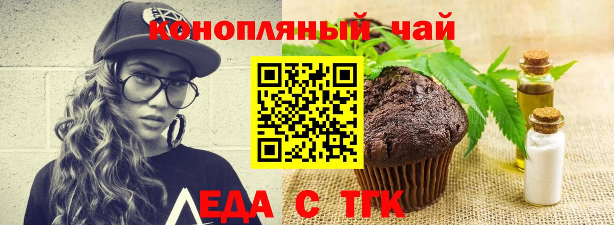 Cannafood конопля  Вход с VPN  Клинцы 