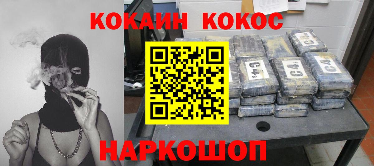 Cocaine Эквадор Клинцы