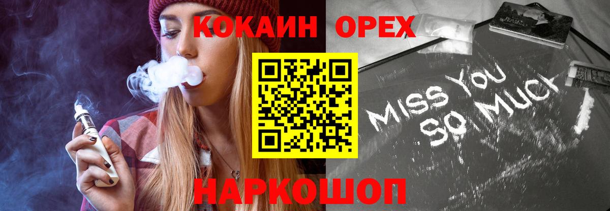 Кокаин Боливия  Вход с VPN  Клинцы  COCAIN Перу 