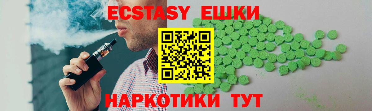 Ecstasy  Экстази 250 мг  Ecstasy Cube  Вход с VPN  Клинцы 