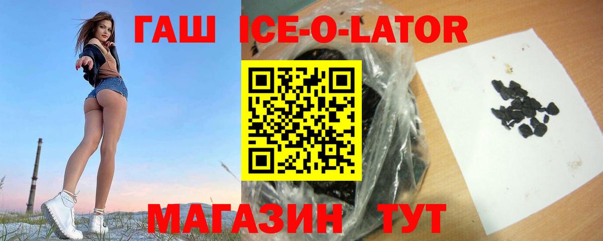 Гашиш Premium Клинцы