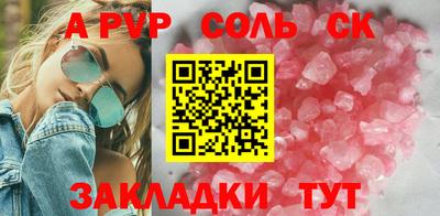 соль курить ск Краснознаменск