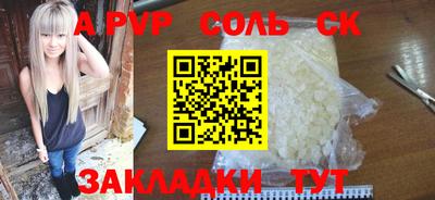 соль курить ск Краснознаменск
