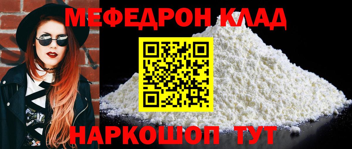 МЕФ мука Клинцы