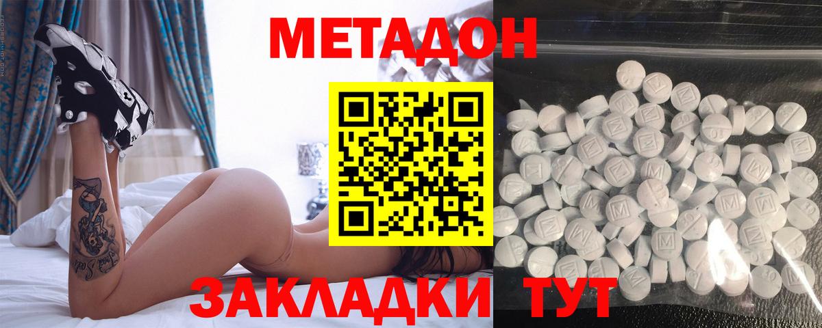 Клинцы  Метадон кристалл  нарко площадка какой сайт  МЕТАДОН кристалл  Вход с VPN 