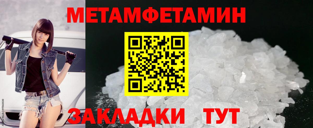 Первитин кристалл Клинцы