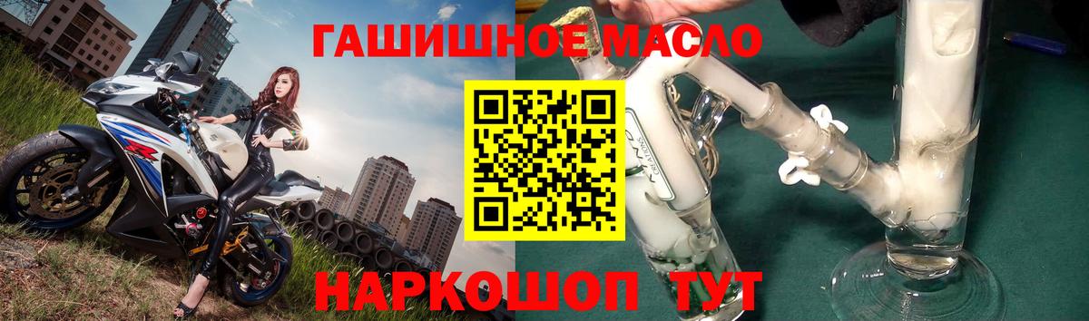 Дистиллят ТГК Wax  Вход с VPN  ТГК THC oil  Клинцы 