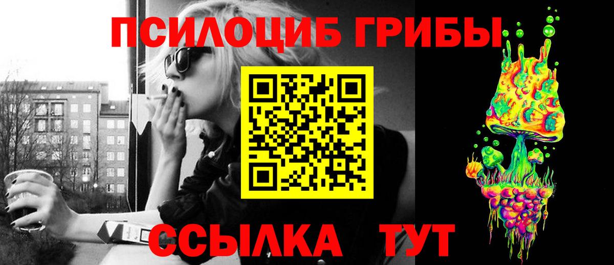 Галлюциногенные грибы GOLDEN TEACHER Клинцы