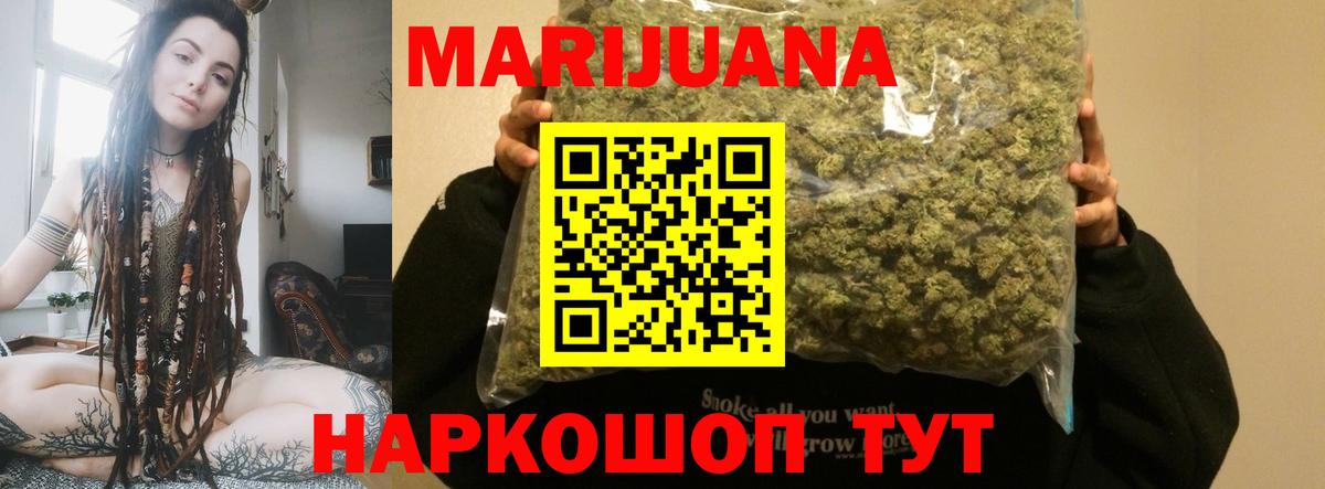 МАРИХУАНА индика  Конопля марихуана  Бошки Шишки гибрид  Вход с VPN  Клинцы 